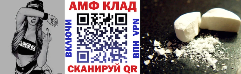 Амфетамин VHQ  закладки  Новомосковск 