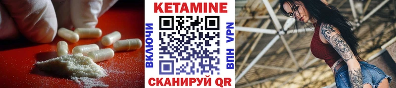 КЕТАМИН VHQ  Новомосковск 
