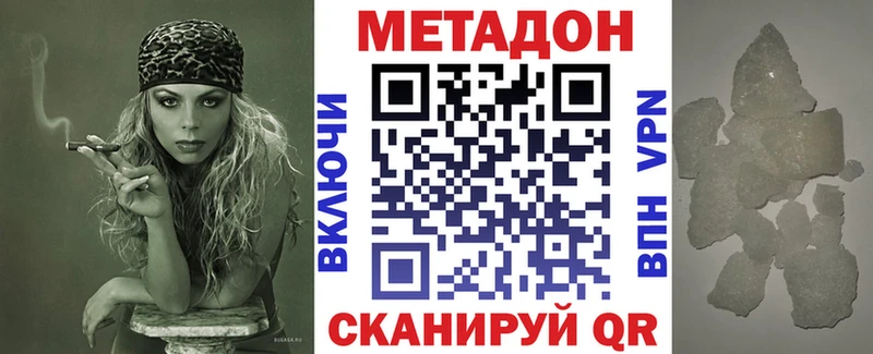наркошоп  Новомосковск  МЕТАДОН methadone 